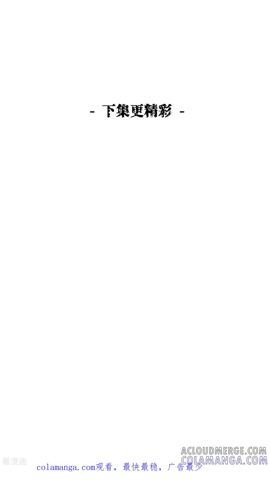 《影子侦探》第5话 又是独居老人死亡案件？ 第64页