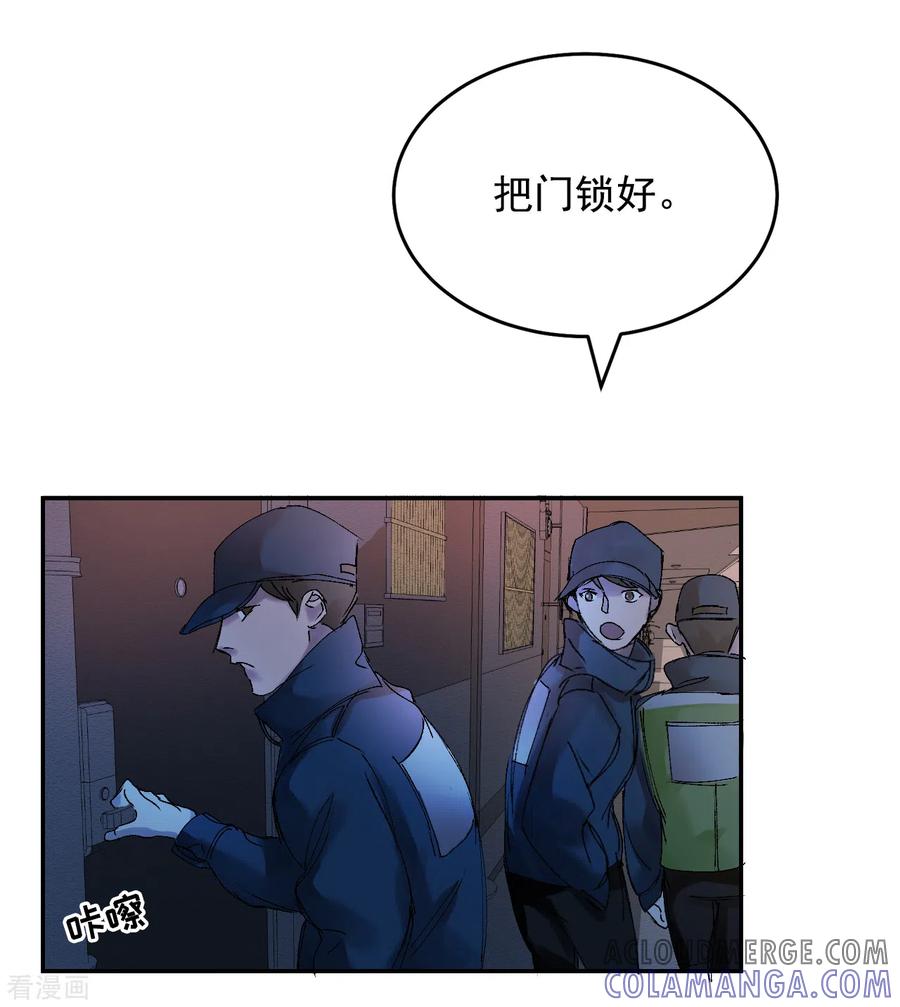 《影子侦探》第5话 又是独居老人死亡案件？ 第46页