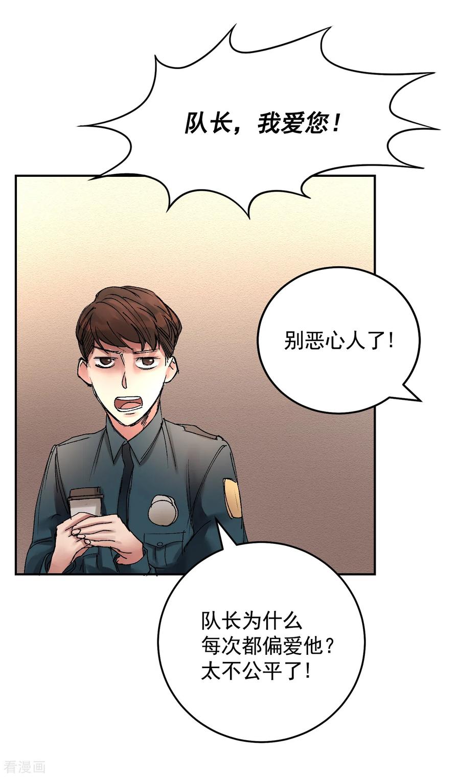 《影子侦探》第5话 又是独居老人死亡案件？ 第60页