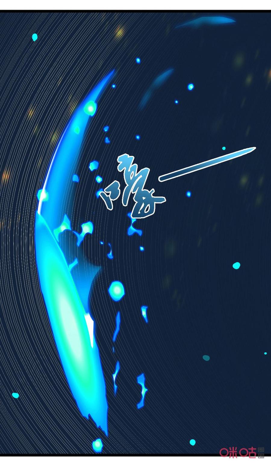 修仙狂神 第49话：结仇 第2页