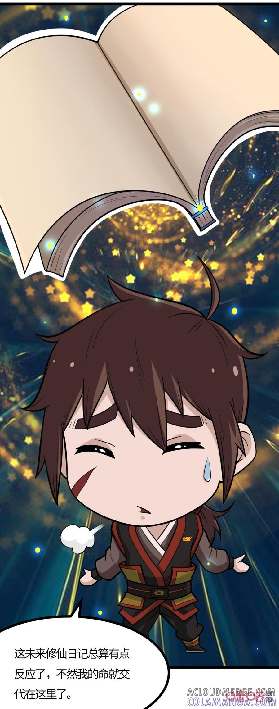 修仙狂神 第49话：结仇 第25页