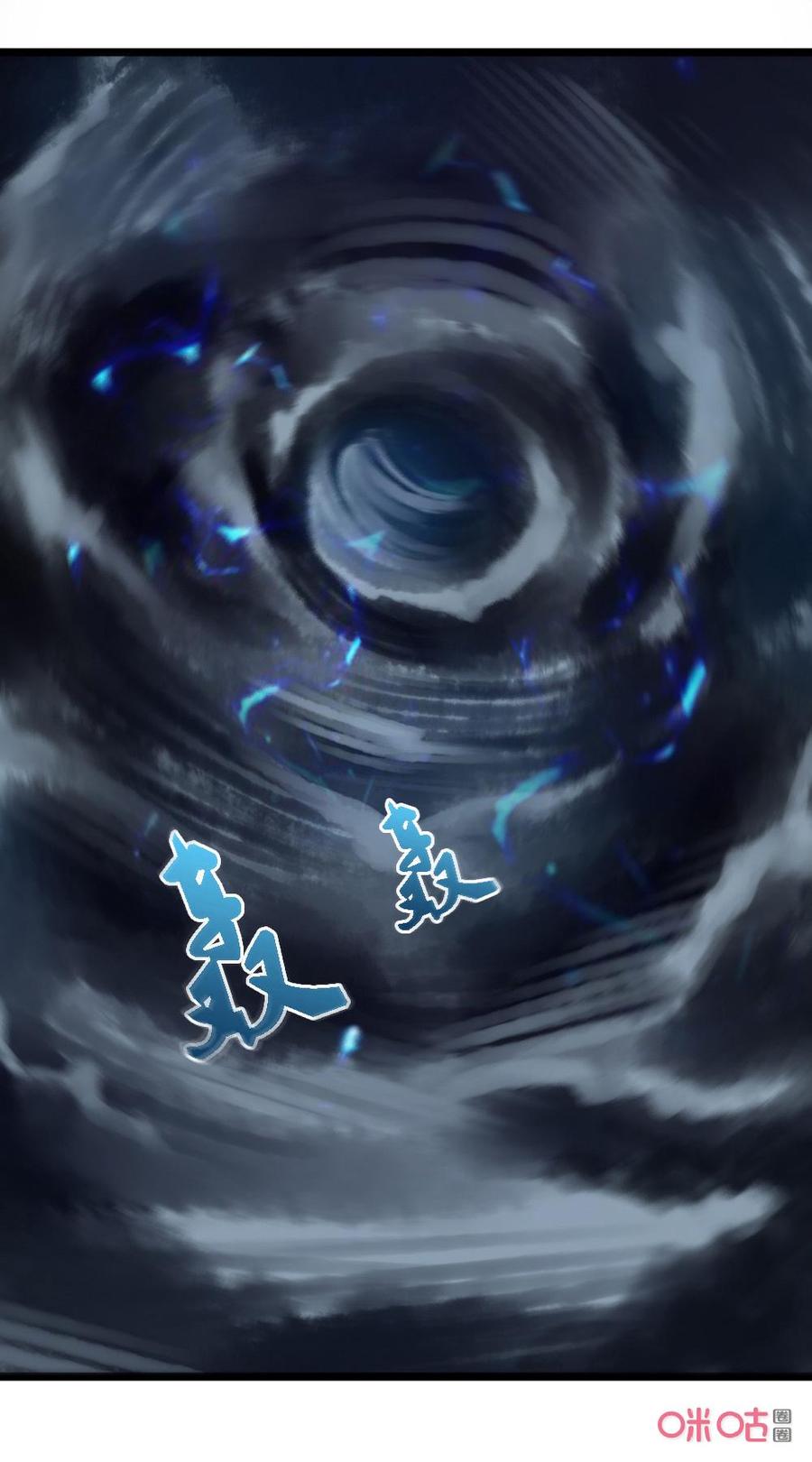 修仙狂神 第49话：结仇 第4页