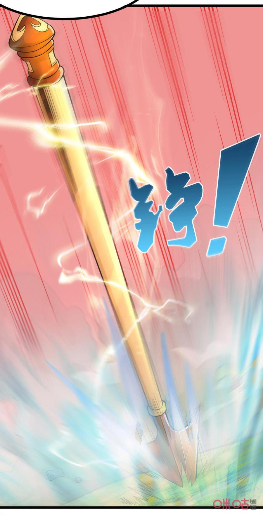 修仙狂神 第49话：结仇 第26页