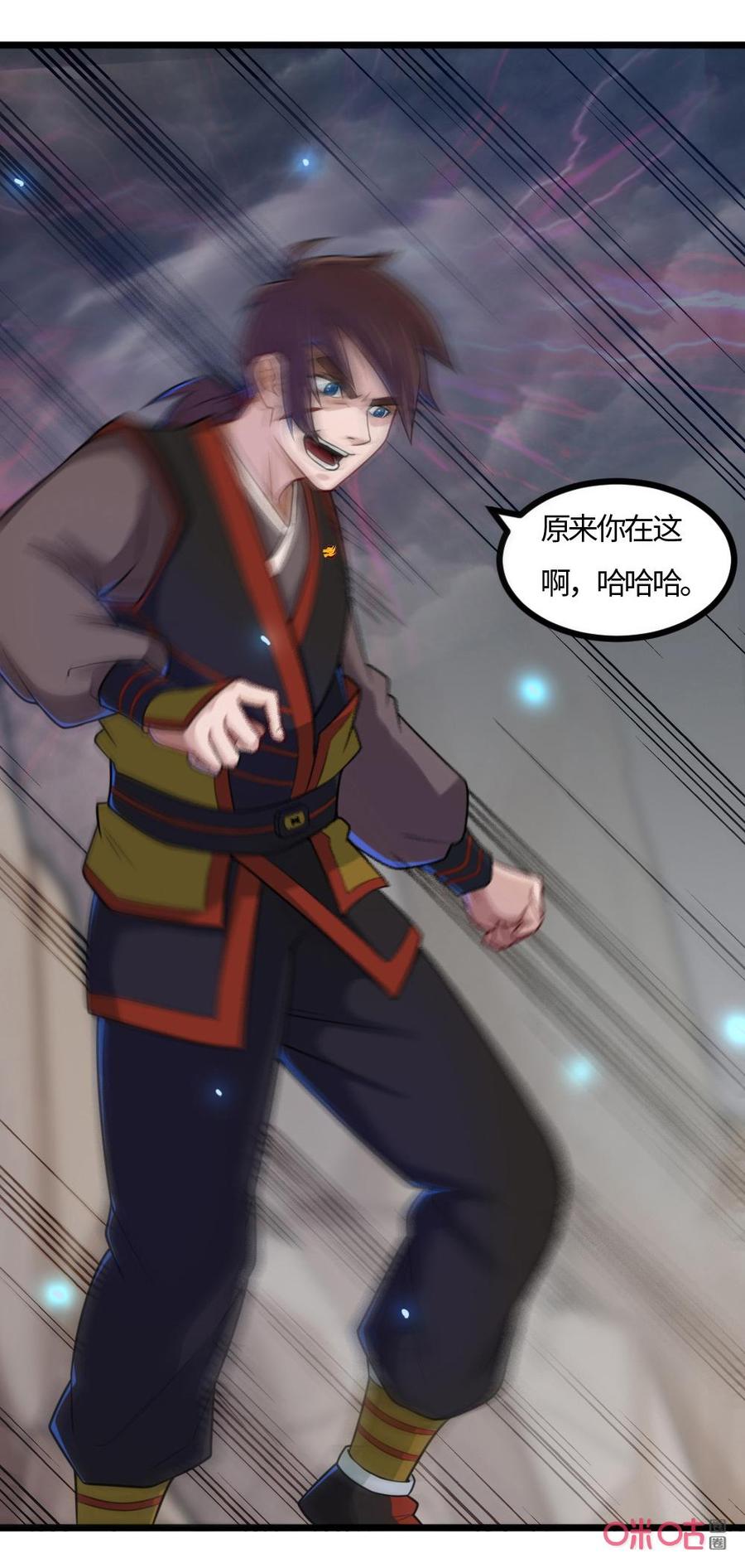 修仙狂神 第50话：怎么表现？ 第24页