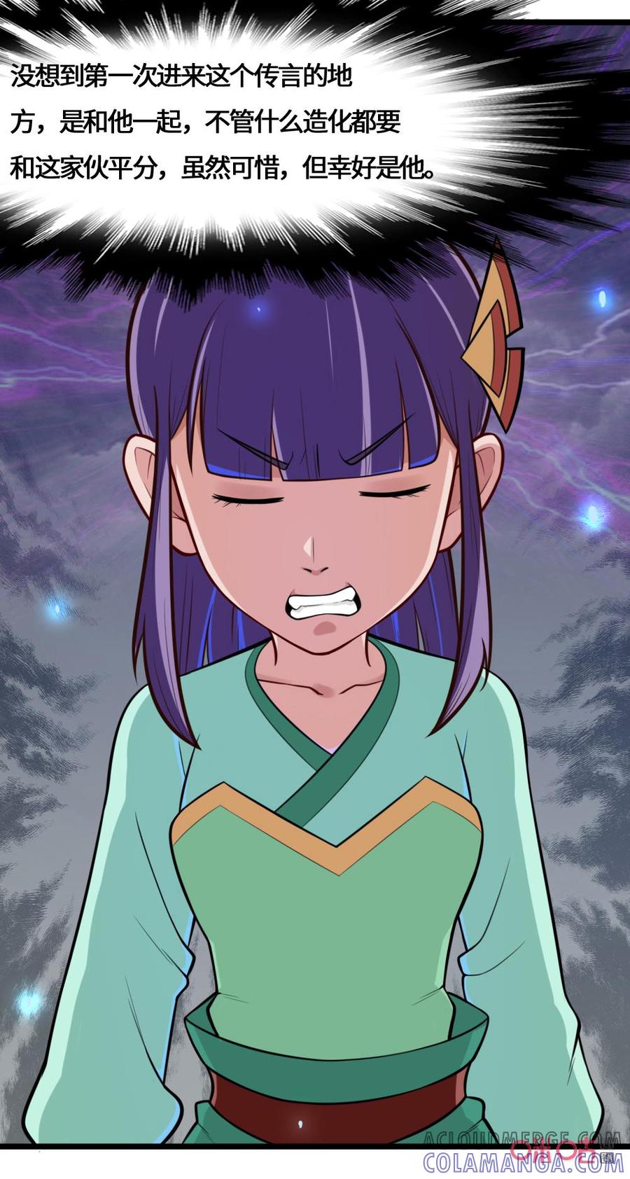 修仙狂神 第50话：怎么表现？ 第27页