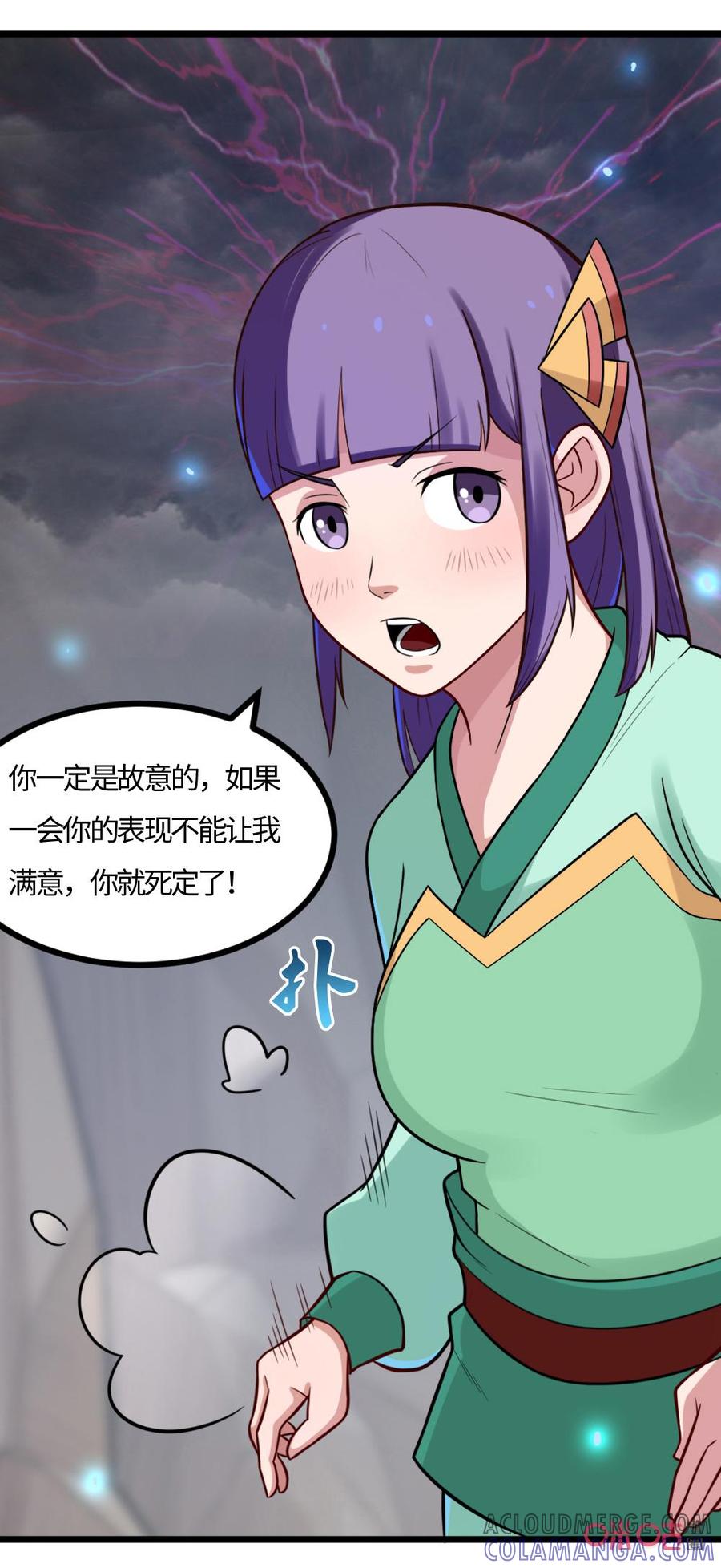 修仙狂神 第50话：怎么表现？ 第25页