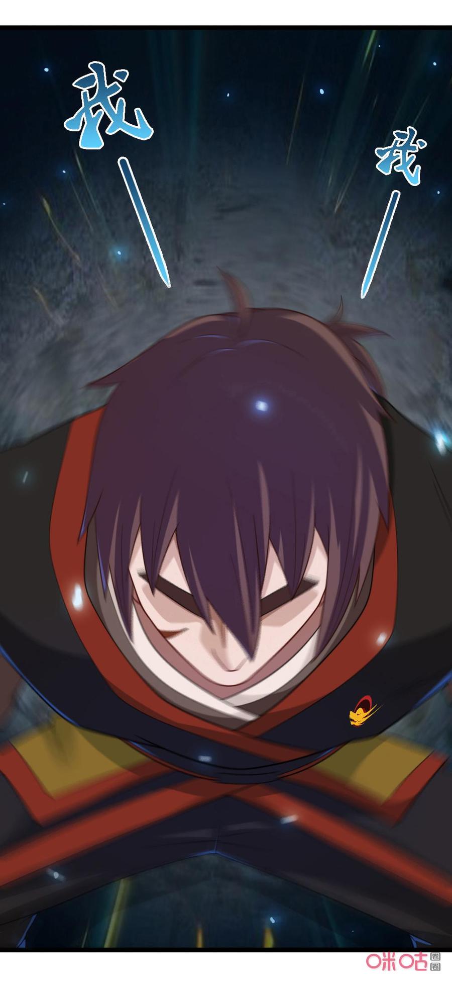 修仙狂神 第50话：怎么表现？ 第8页