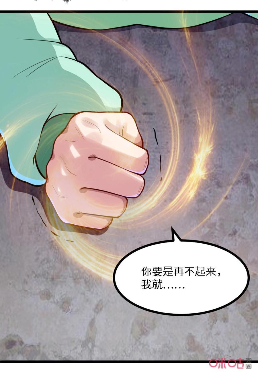 修仙狂神 第50话：怎么表现？ 第22页