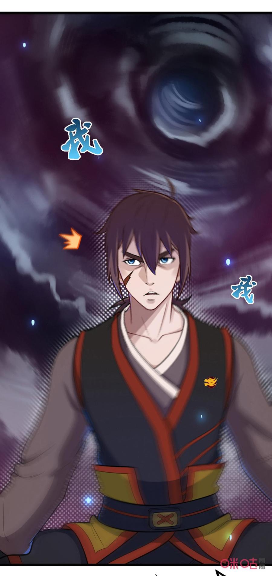 修仙狂神 第50话：怎么表现？ 第14页