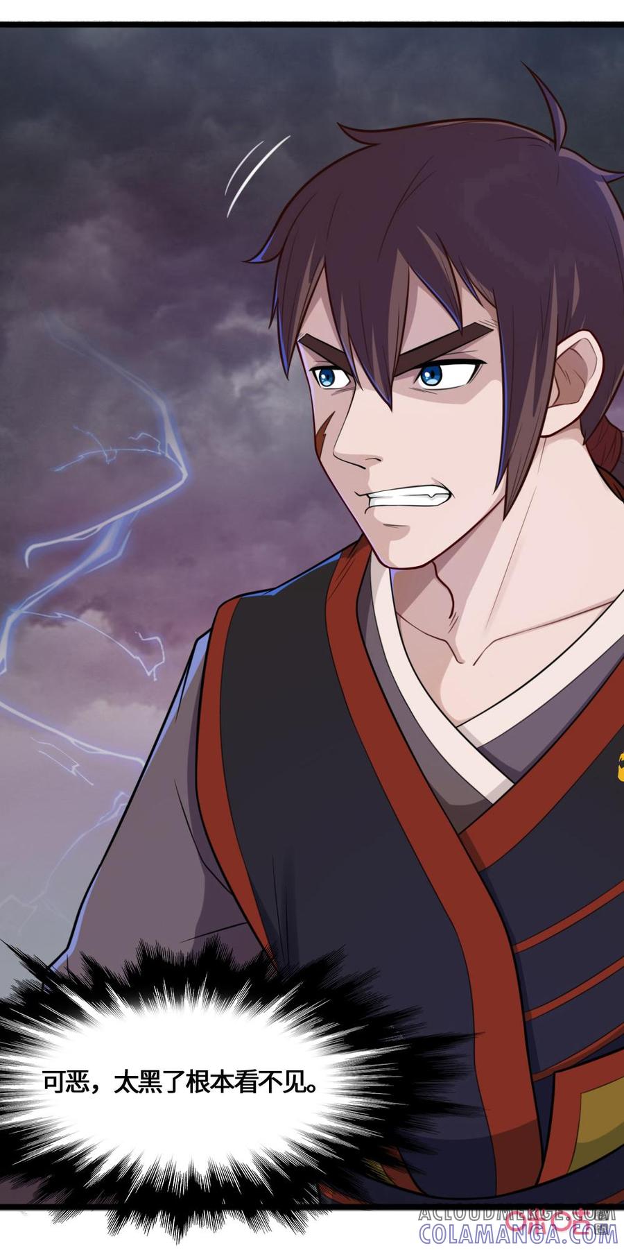 修仙狂神 第50话：怎么表现？ 第9页