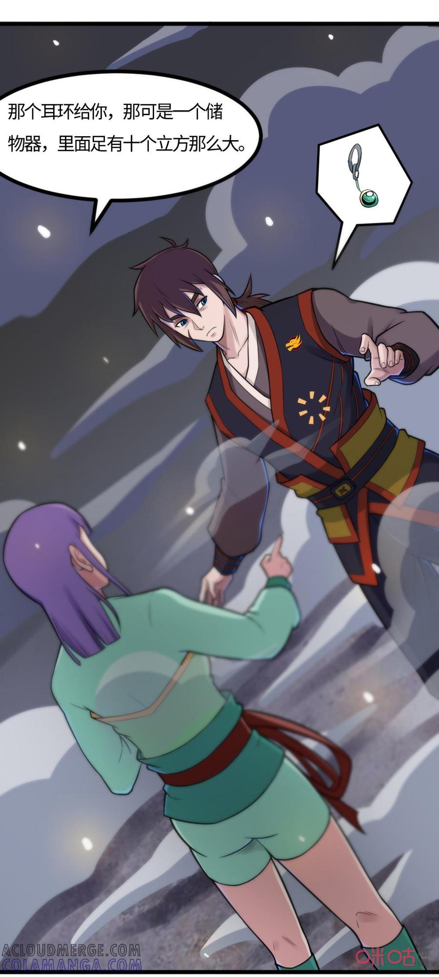 修仙狂神 第51话：一场赌博 第23页