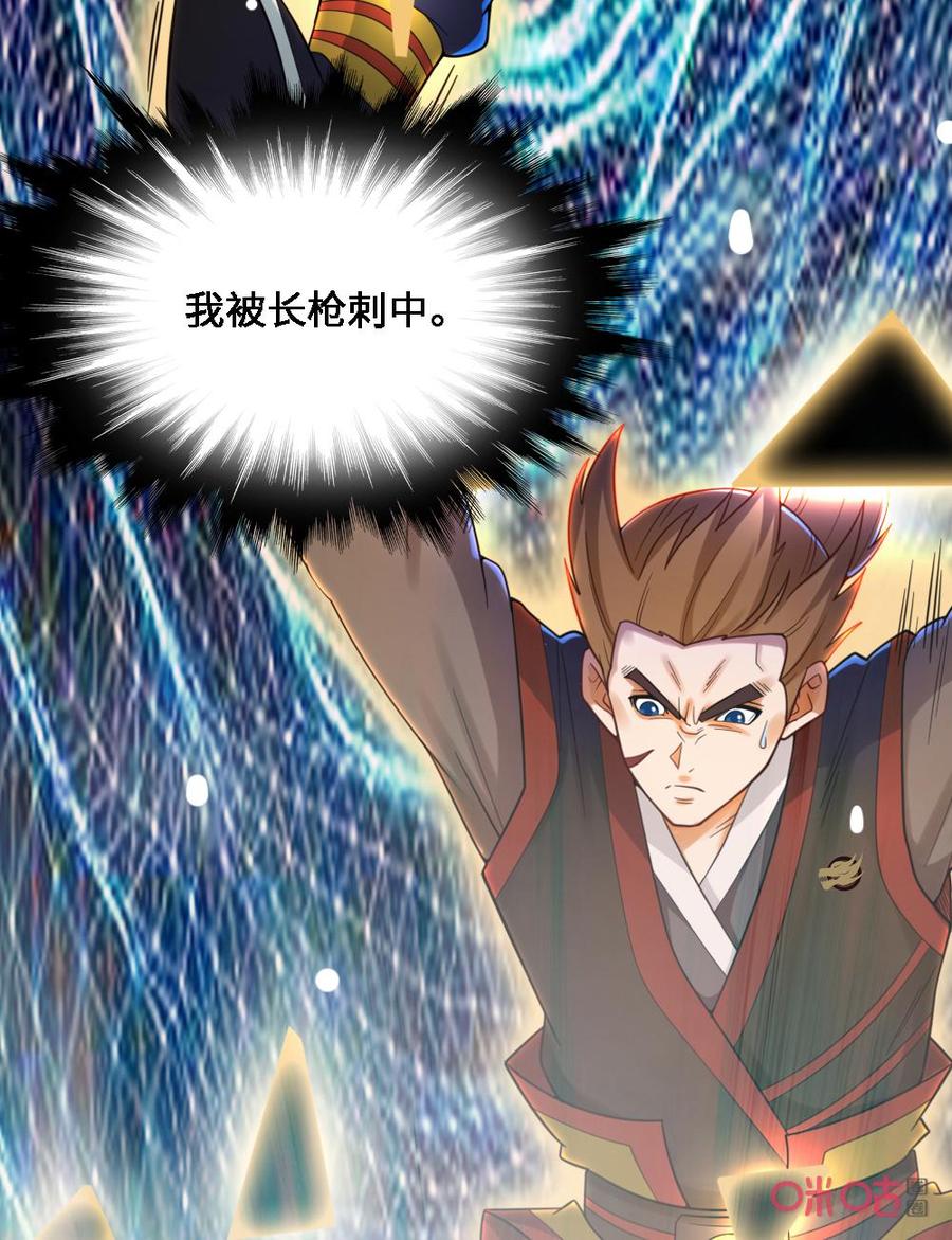 修仙狂神 第51话：一场赌博 第10页