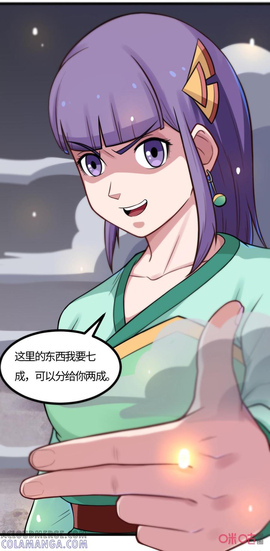 修仙狂神 第51话：一场赌博 第21页