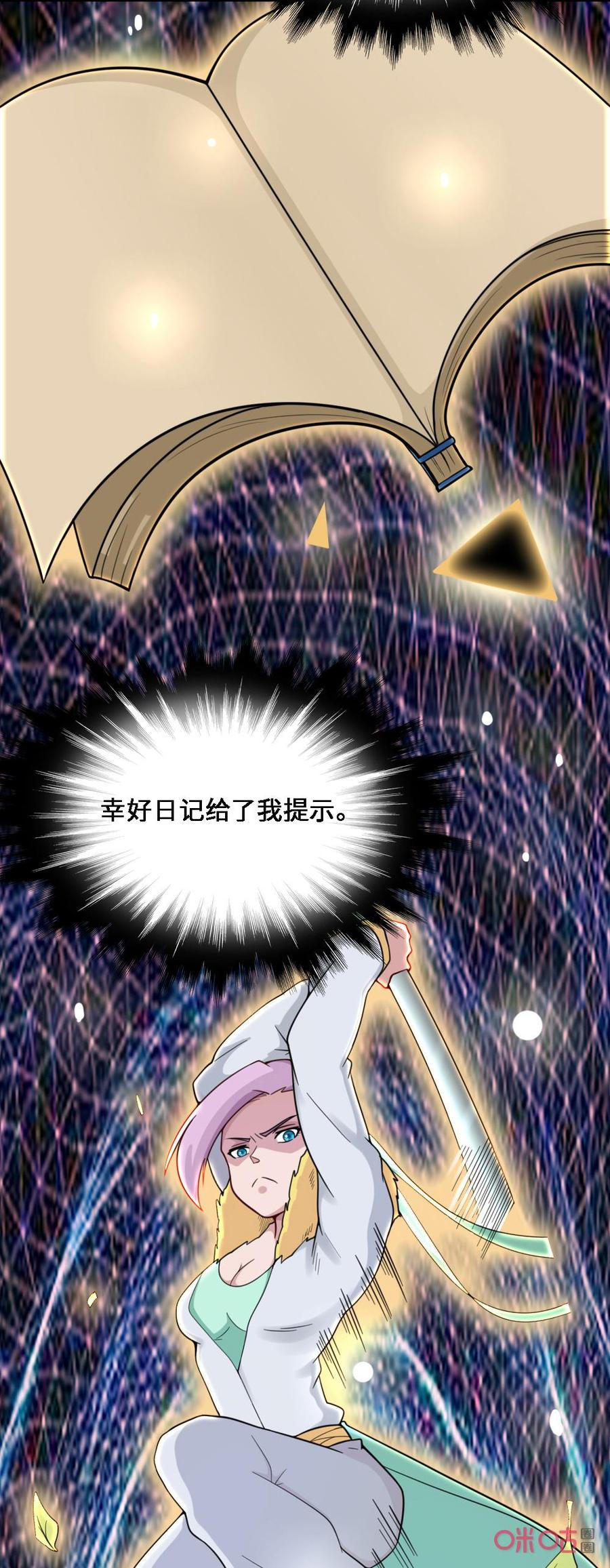 修仙狂神 第51话：一场赌博 第8页