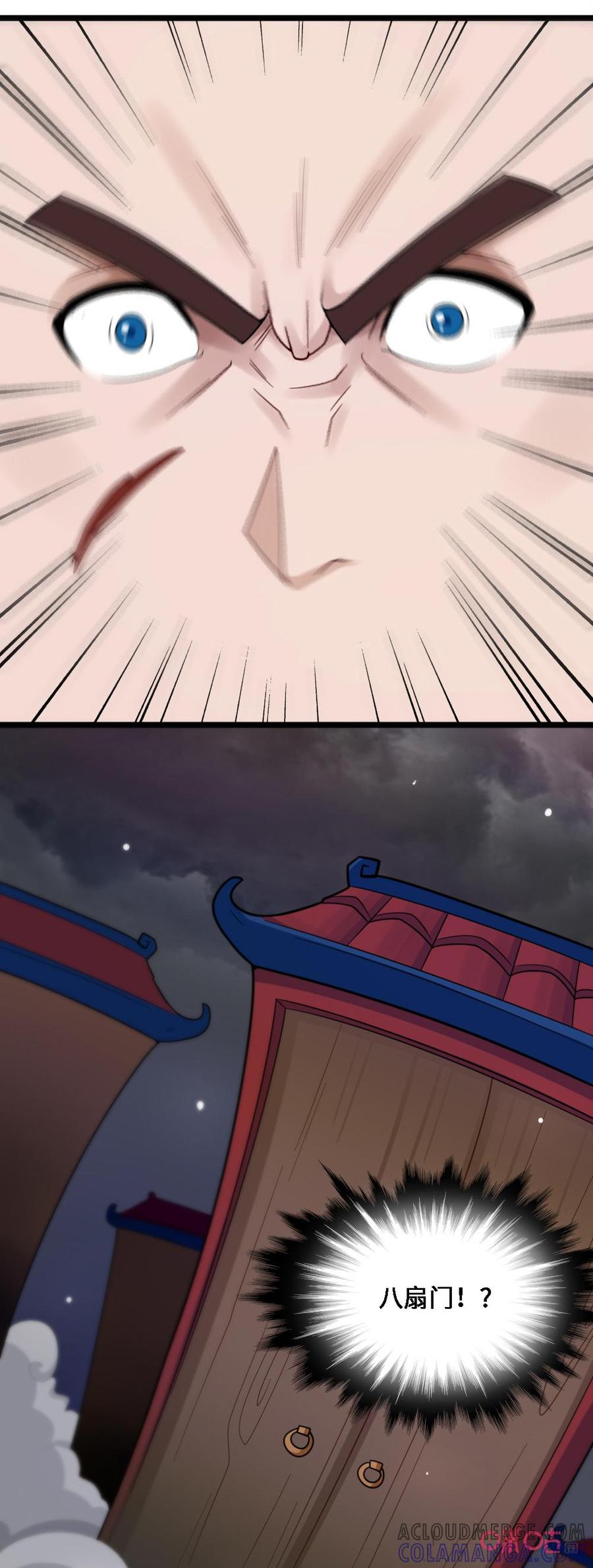 修仙狂神 第51话：一场赌博 第13页