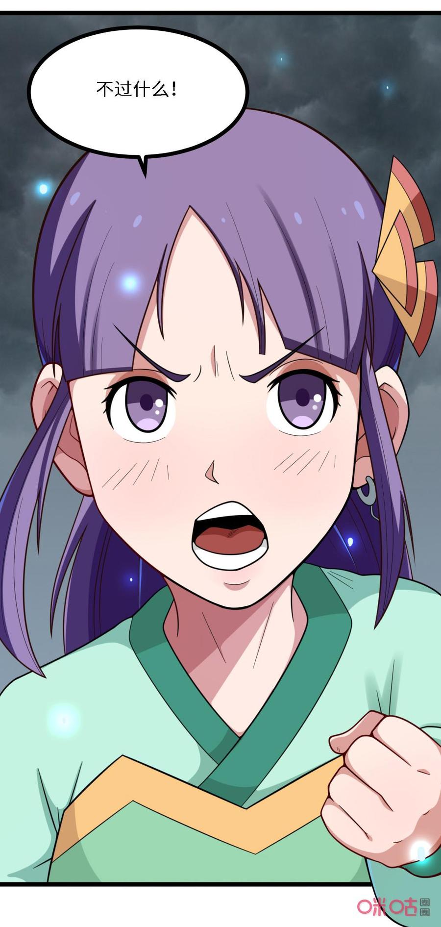 修仙狂神 第51话：一场赌博 第2页