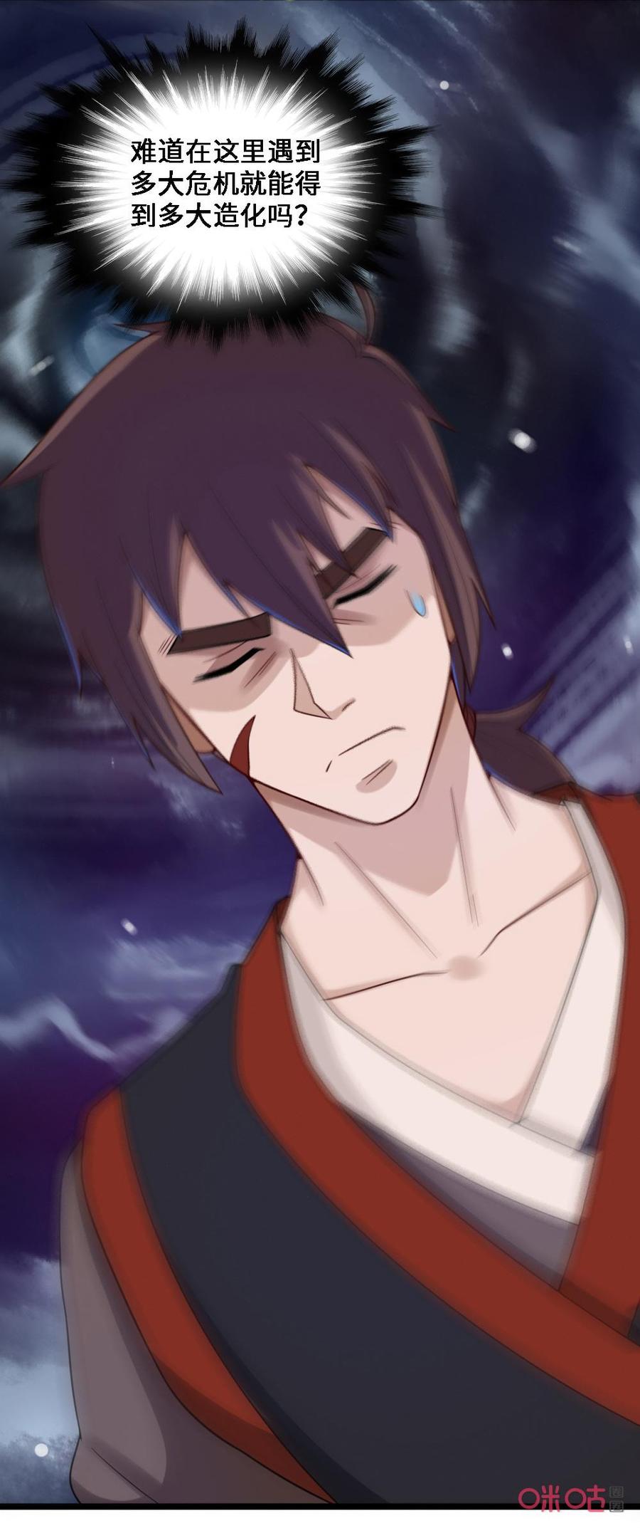 修仙狂神 第51话：一场赌博 第12页