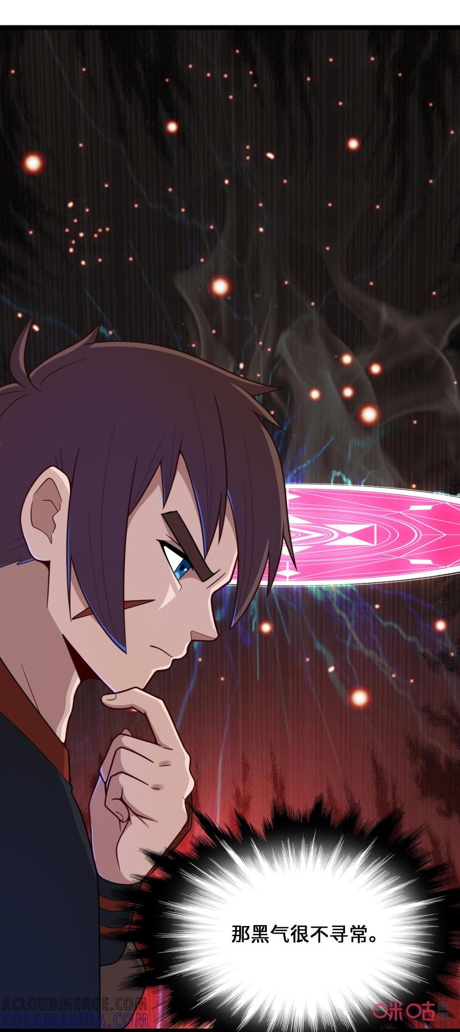 修仙狂神 第51话：一场赌博 第7页
