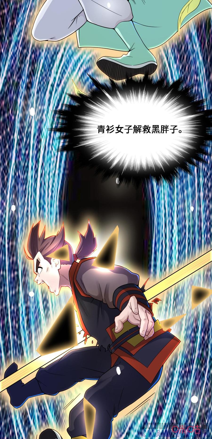 修仙狂神 第51话：一场赌博 第9页