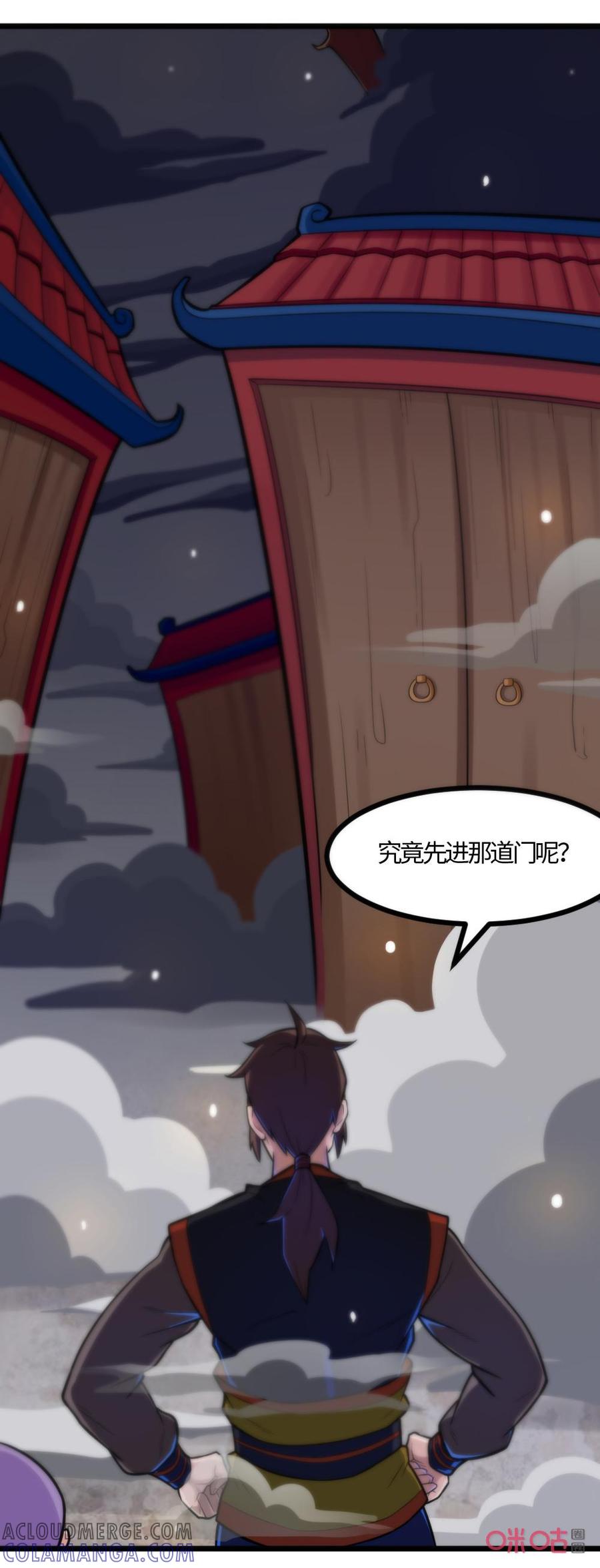 修仙狂神 第51话：一场赌博 第25页