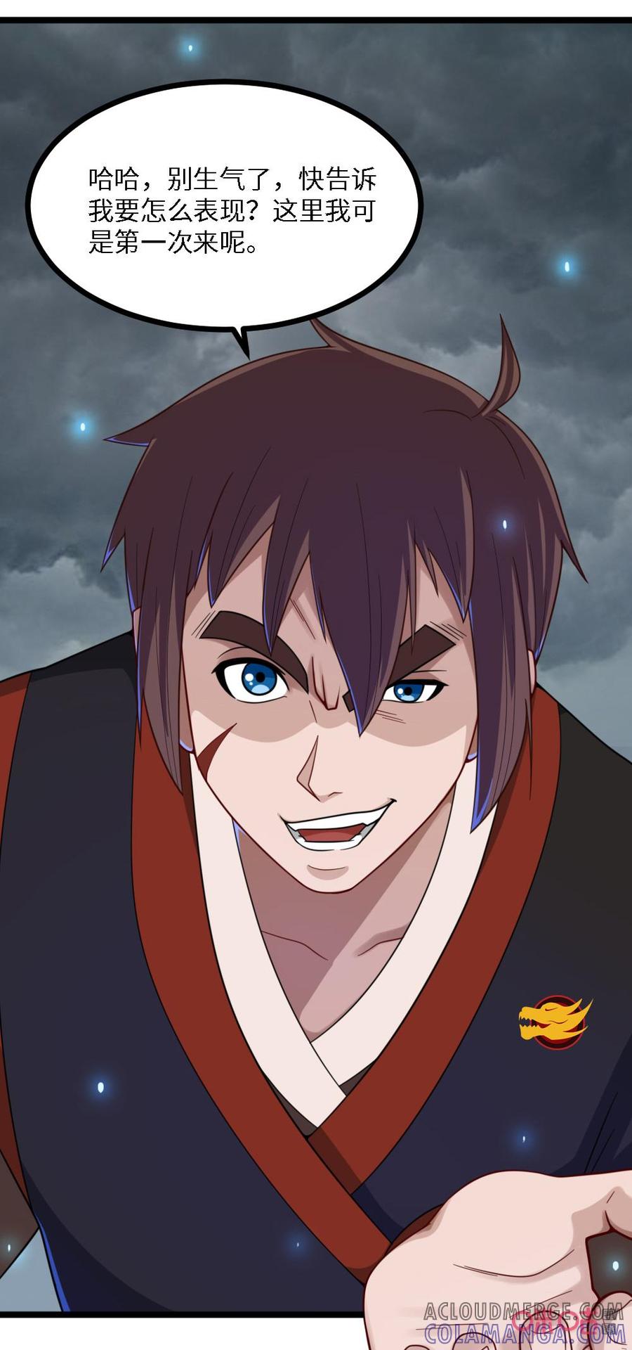 修仙狂神 第51话：一场赌博 第5页