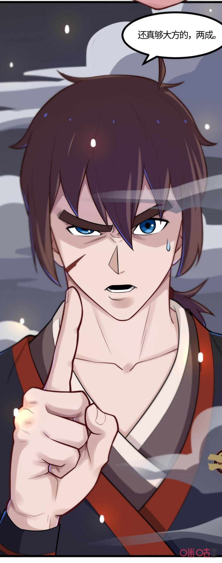修仙狂神 第51话：一场赌博 第22页