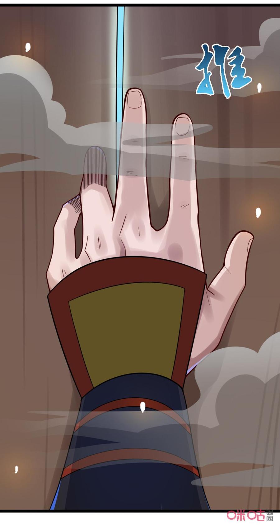 修仙狂神 第52话：灵兽领地 第8页