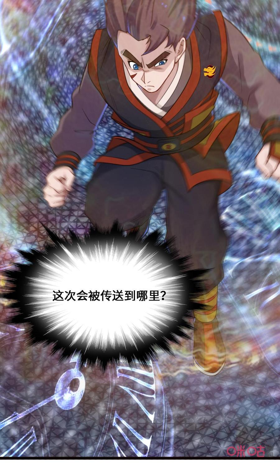 修仙狂神 第52话：灵兽领地 第10页