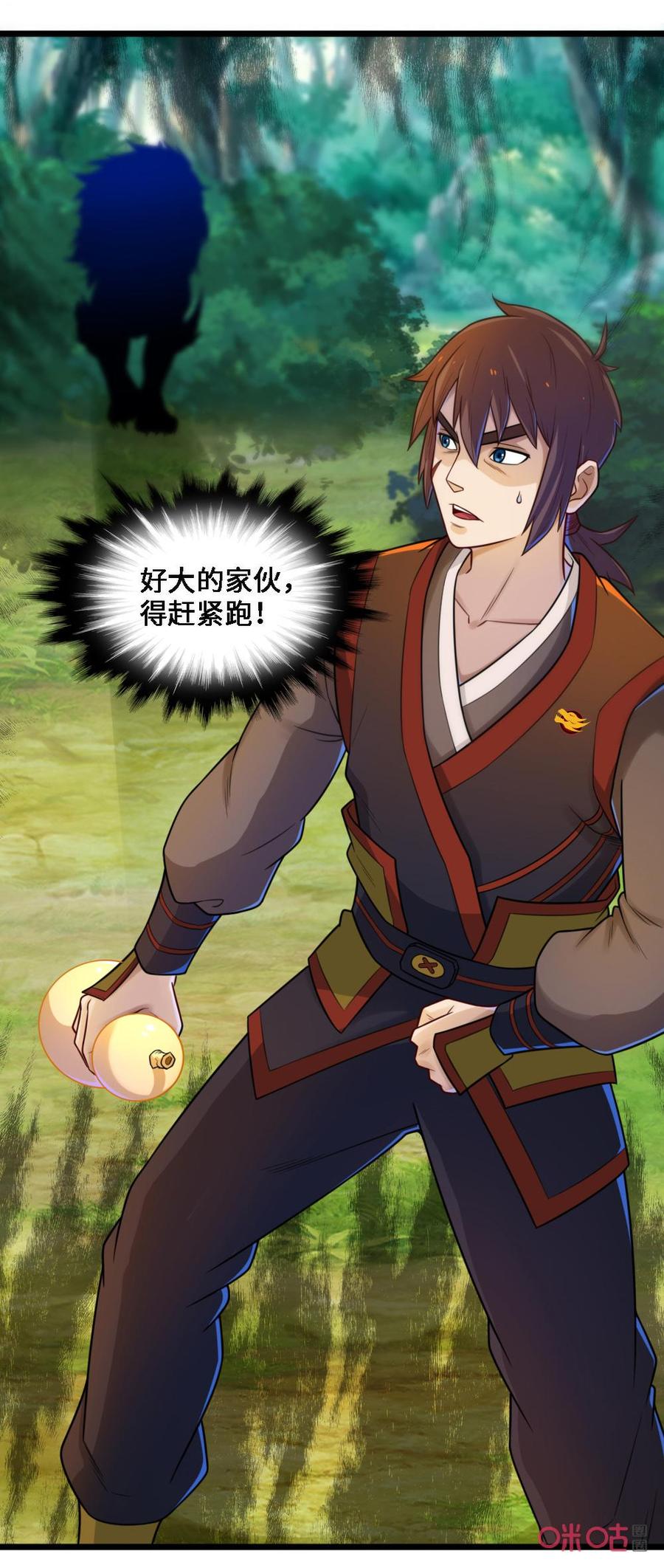 修仙狂神 第52话：灵兽领地 第24页