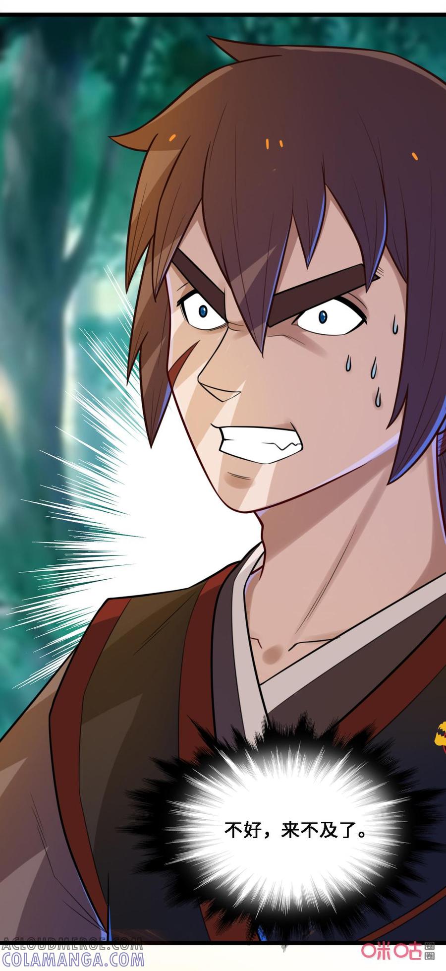 修仙狂神 第52话：灵兽领地 第25页