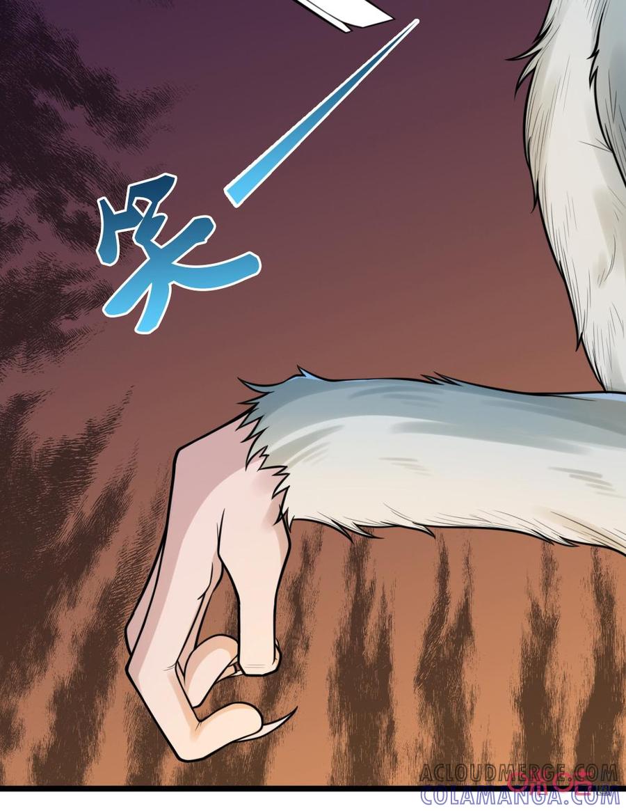 修仙狂神 第53话：一只老鼠？ 第27页