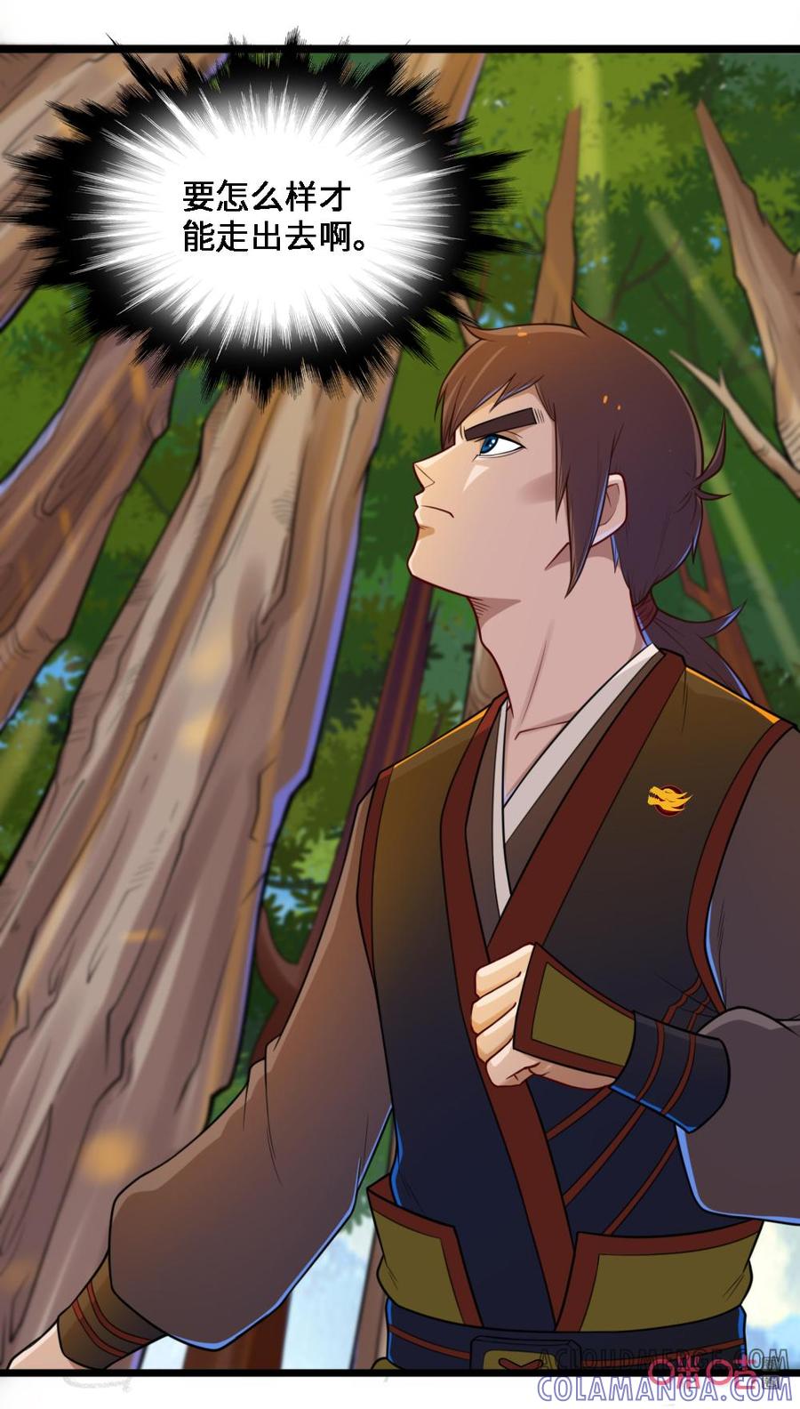 修仙狂神 第53话：一只老鼠？ 第11页