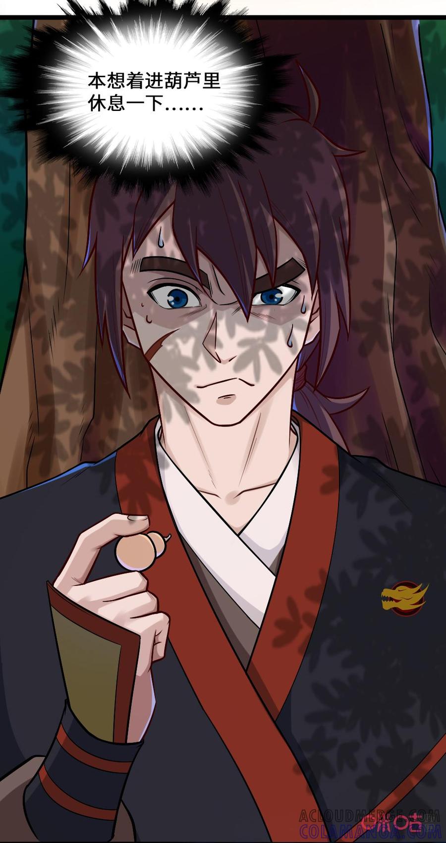 修仙狂神 第53话：一只老鼠？ 第3页
