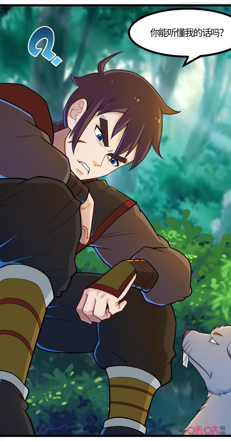 修仙狂神 第53话：一只老鼠？ 第20页
