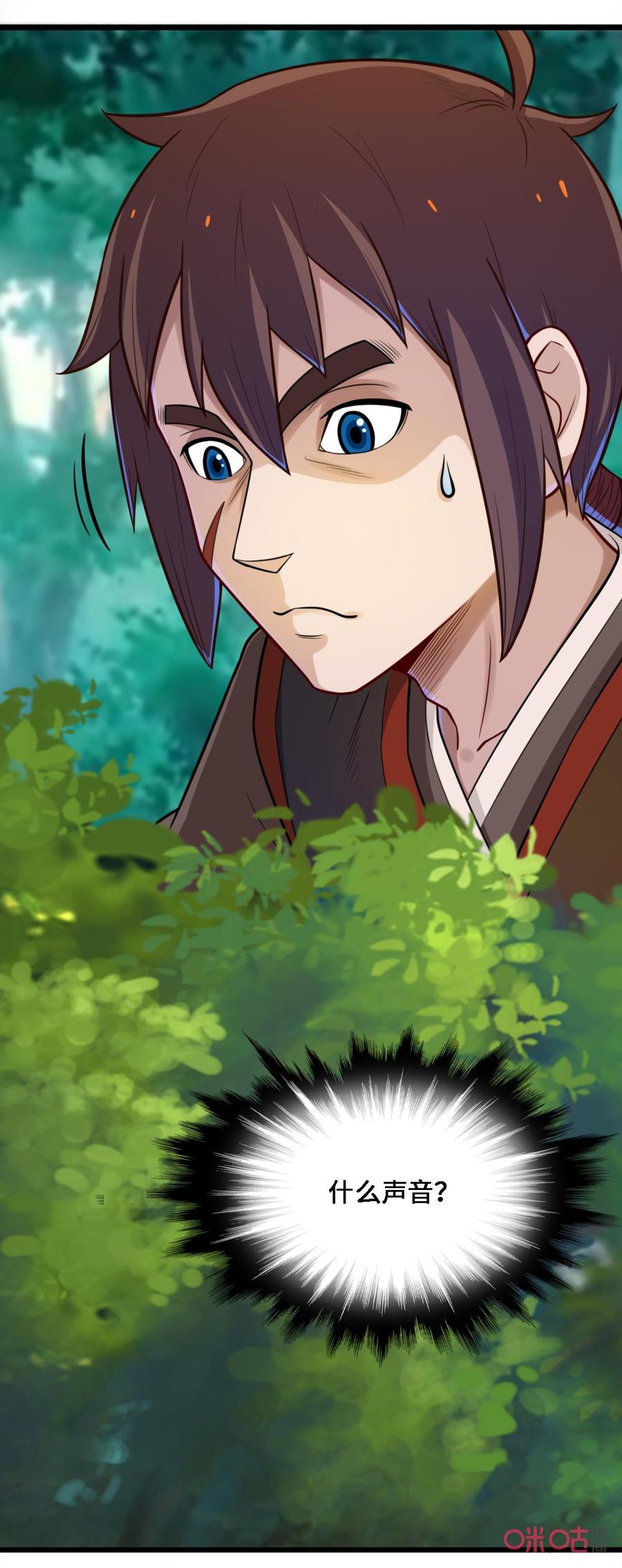 修仙狂神 第53话：一只老鼠？ 第16页