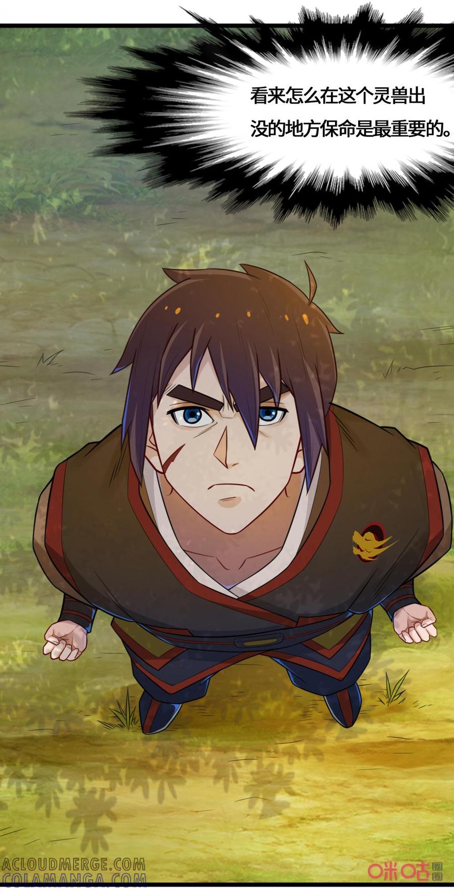 修仙狂神 第54话：铁木林 第27页