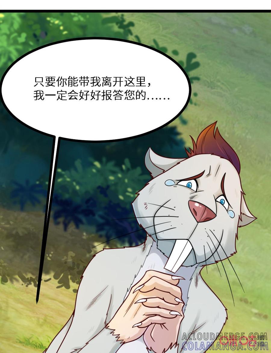 修仙狂神 第54话：铁木林 第9页