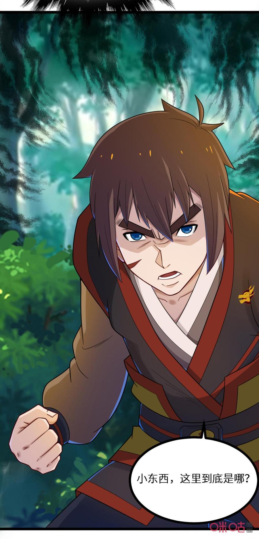 修仙狂神 第54话：铁木林 第18页