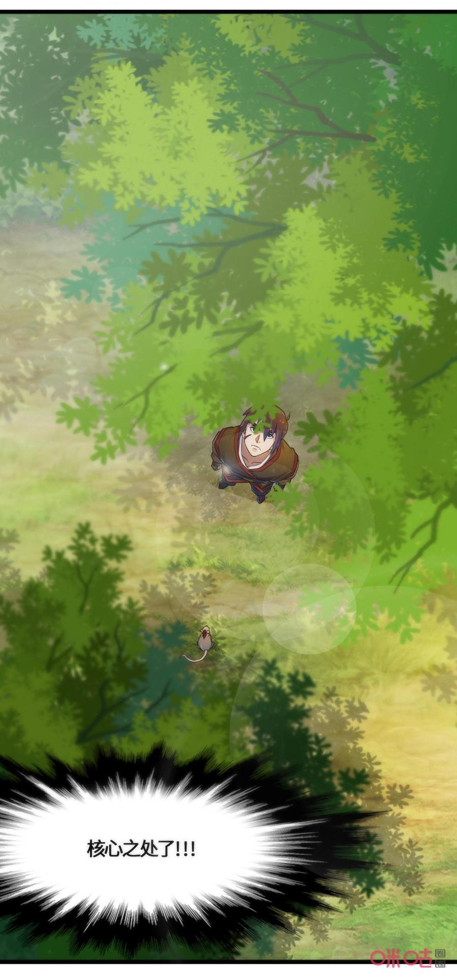 修仙狂神 第54话：铁木林 第26页