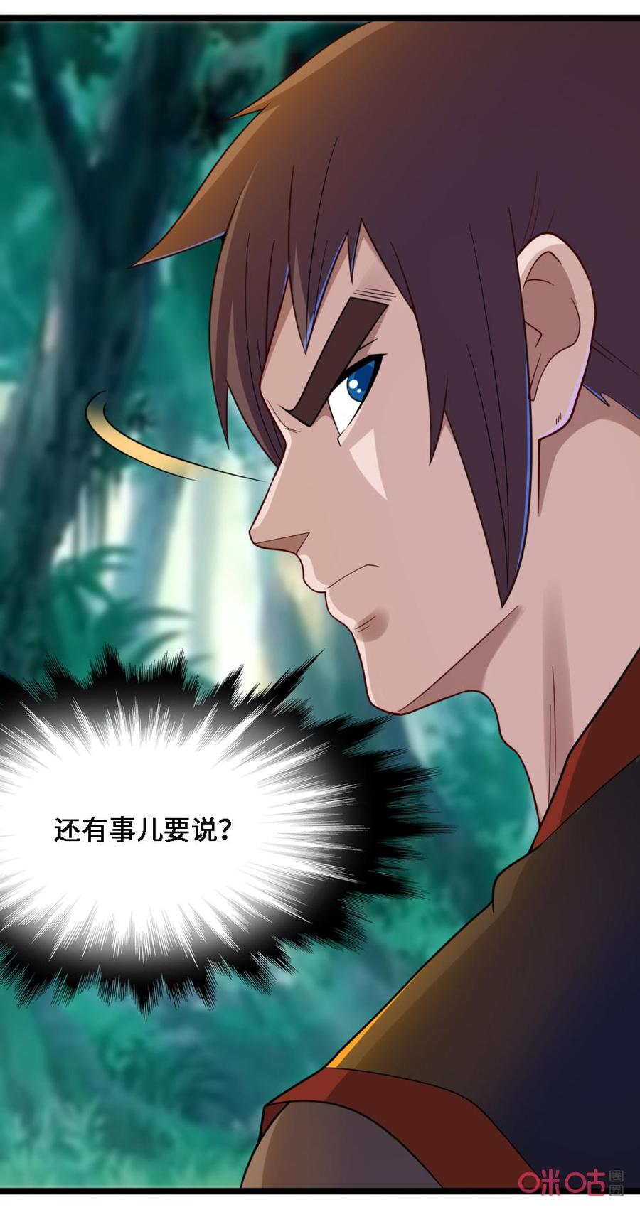 修仙狂神 第54话：铁木林 第8页
