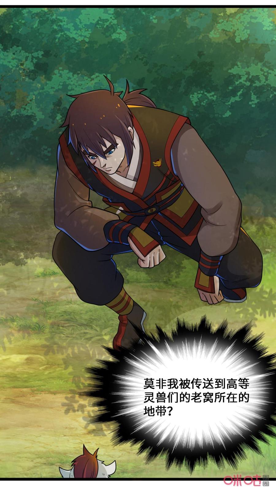 修仙狂神 第54话：铁木林 第16页