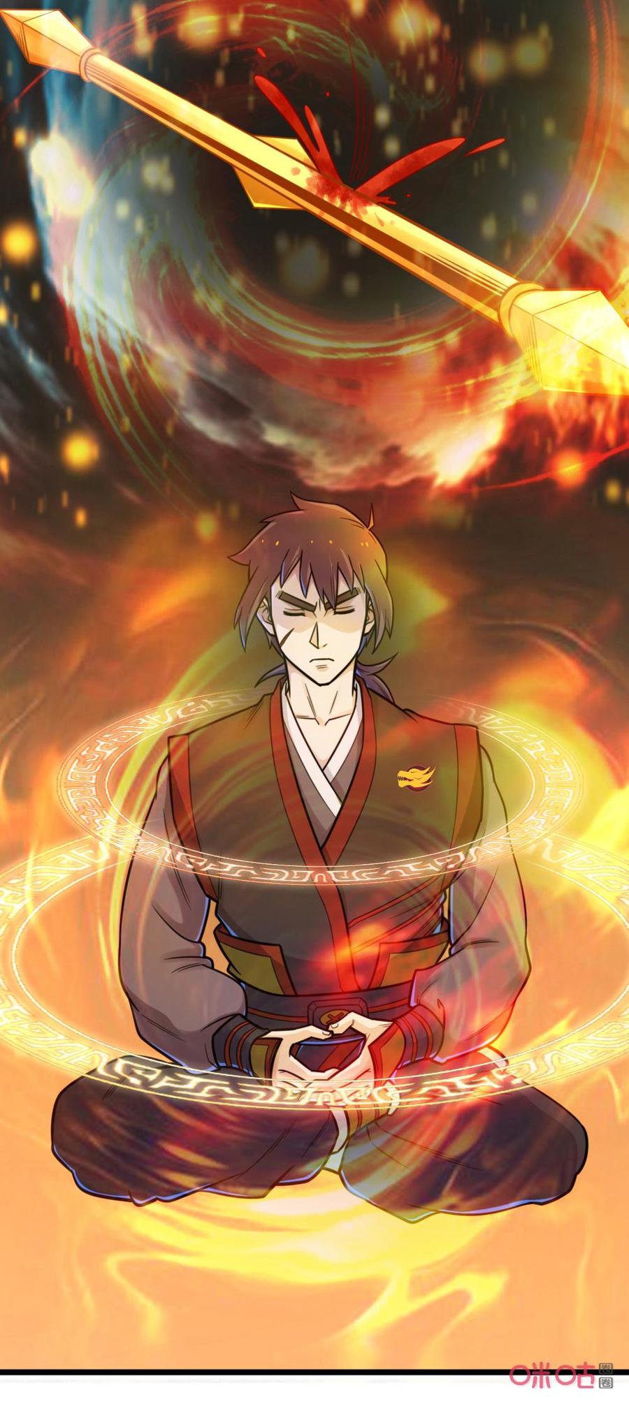 修仙狂神 第55话：认主成功 第20页
