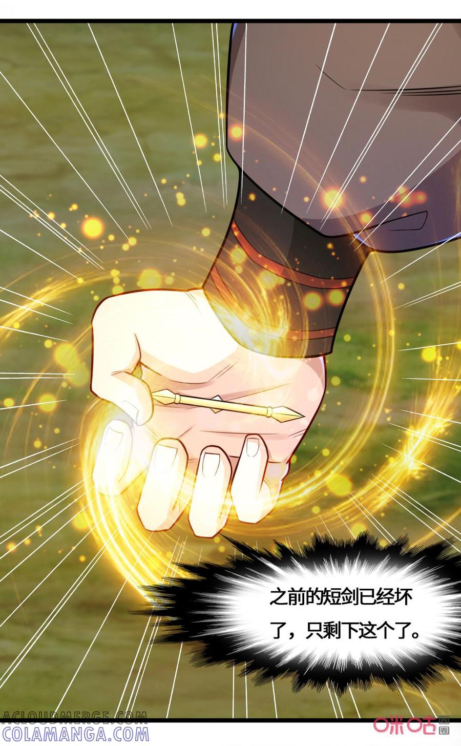 修仙狂神 第55话：认主成功 第7页