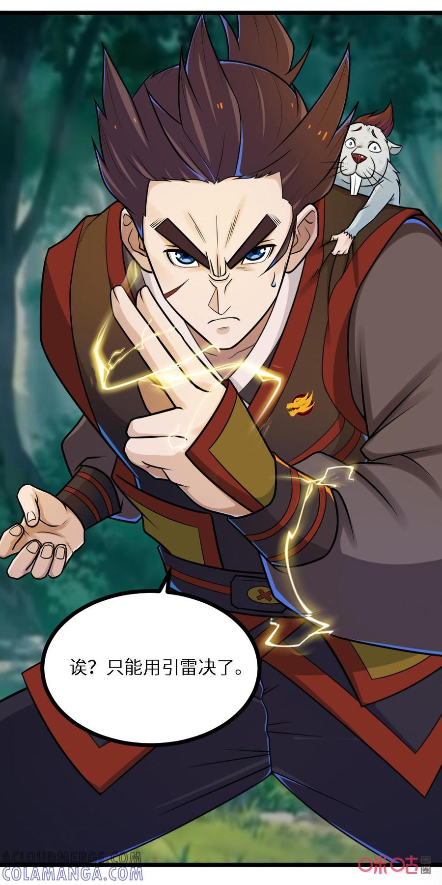 修仙狂神 第55话：认主成功 第31页