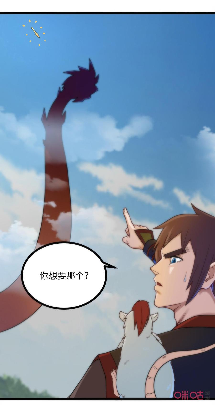修仙狂神 第56话：鼠不可貌相 第8页