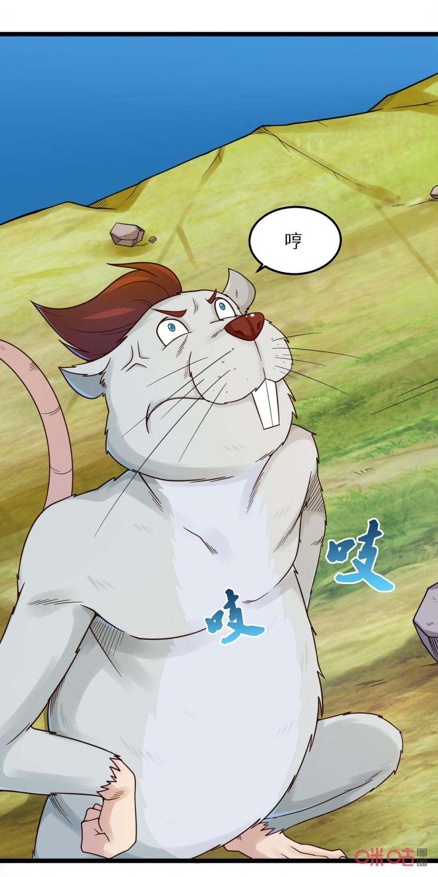 修仙狂神 第57话：不要乱动 第2页