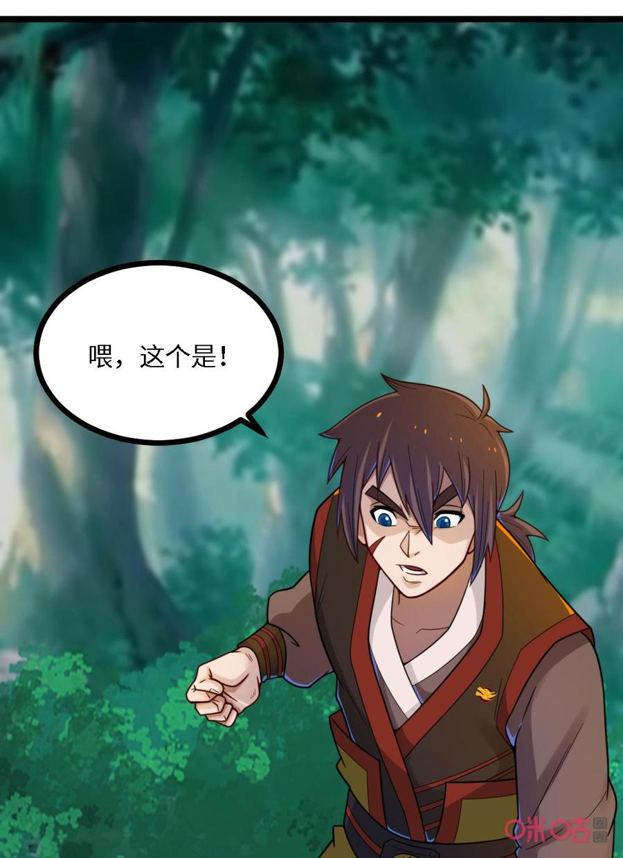 修仙狂神 第57话：不要乱动 第10页