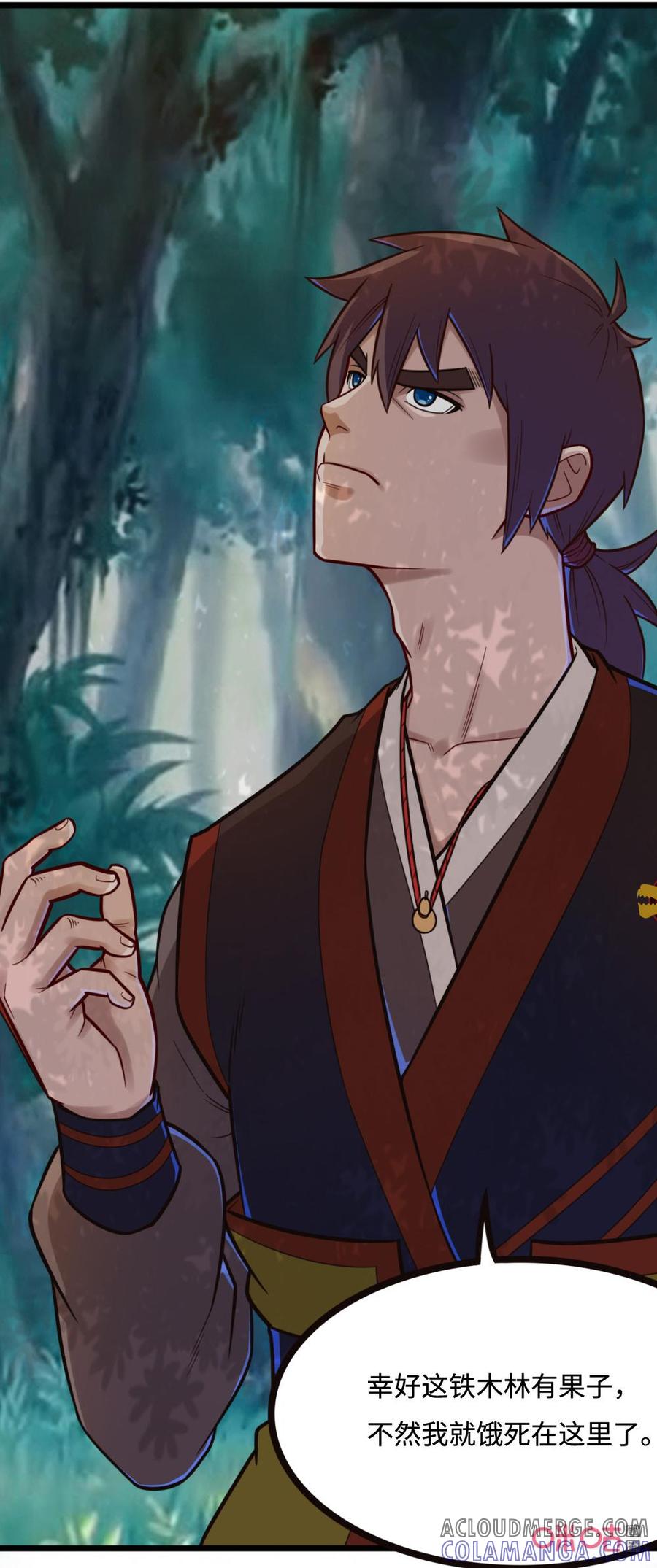 修仙狂神 第58话：强大的实力 第7页