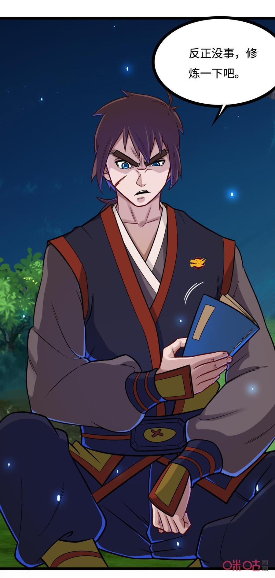 修仙狂神 第58话：强大的实力 第24页
