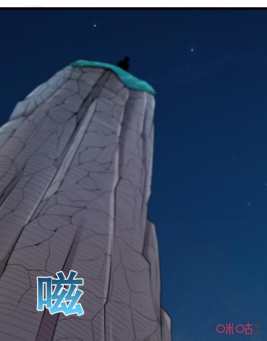 修仙狂神 第58话：强大的实力 第36页